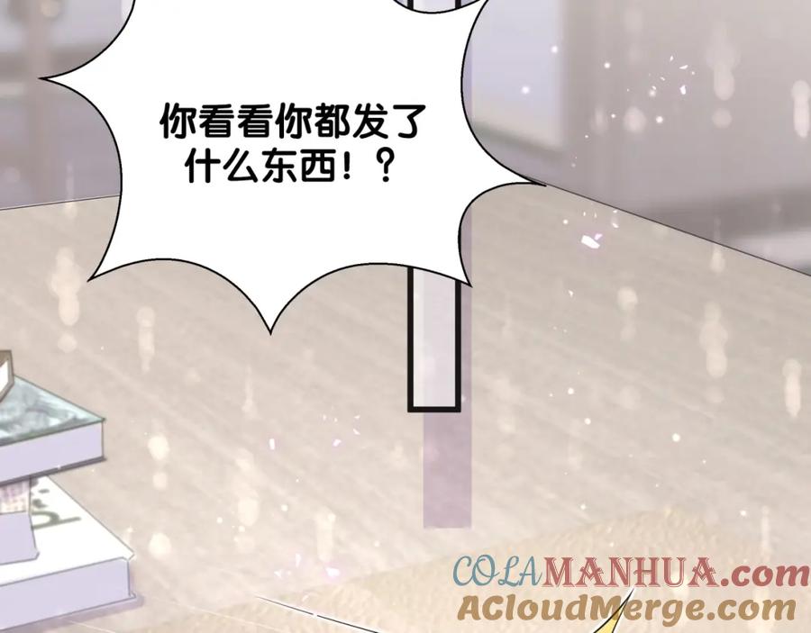 哪里来的大宝贝 第66话 搞什么鬼！ 第81页