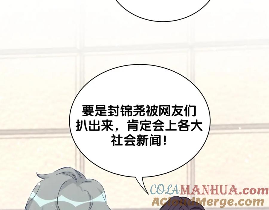 哪里来的大宝贝 第66话 搞什么鬼！ 第9页