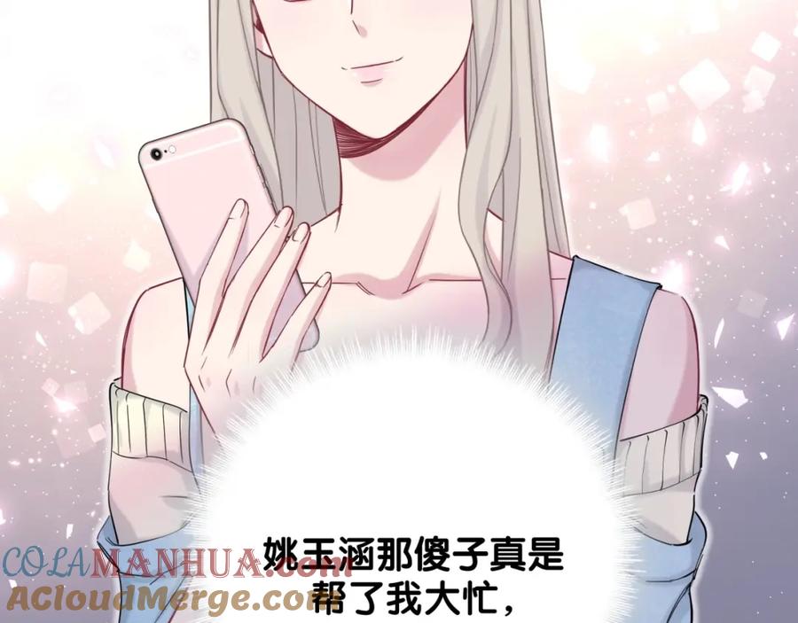 哪里来的大宝贝 第66话 搞什么鬼！ 第29页