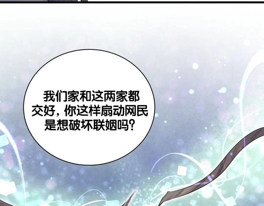 哪里来的大宝贝 第66话 搞什么鬼！ 第95页