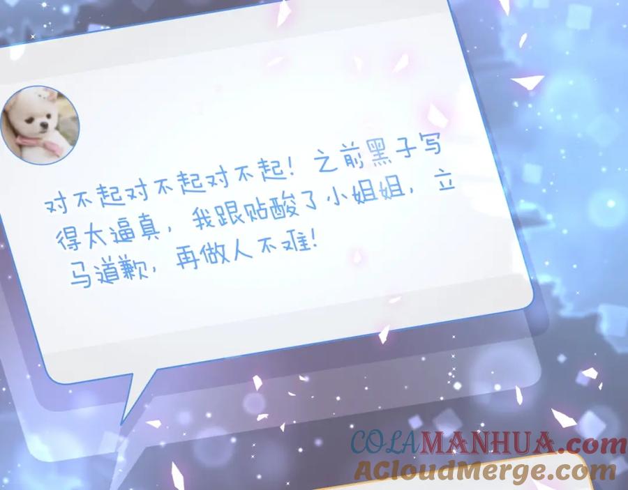 哪里来的大宝贝 第66话 搞什么鬼！ 第25页