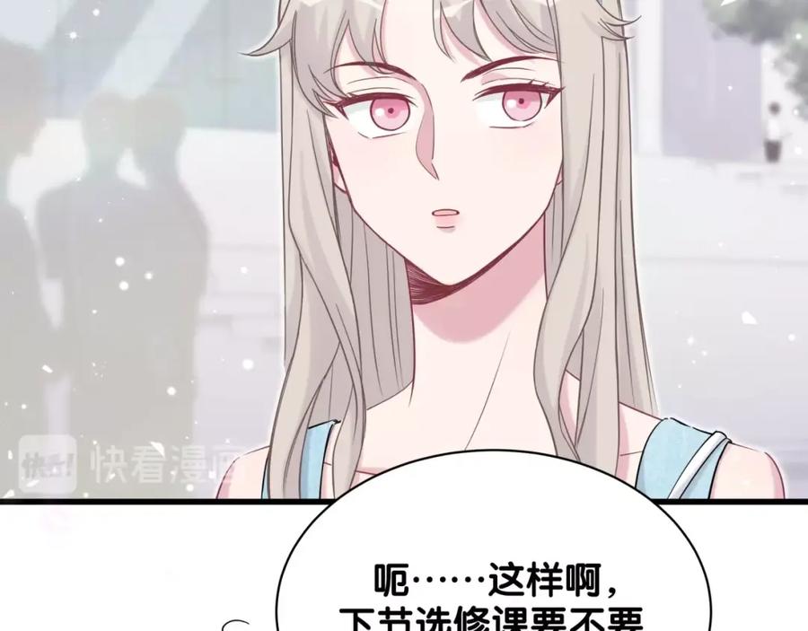 哪里来的大宝贝 第66话 搞什么鬼！ 第38页