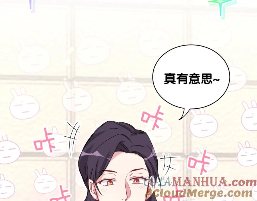 哪里来的大宝贝 第66话 搞什么鬼！ 第5页