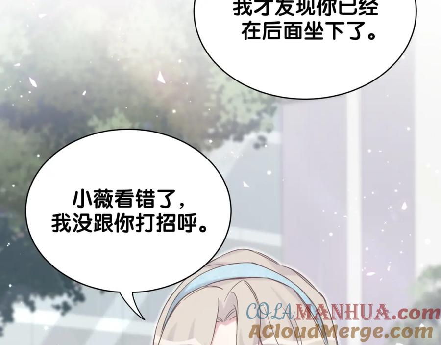 哪里来的大宝贝 第66话 搞什么鬼！ 第37页