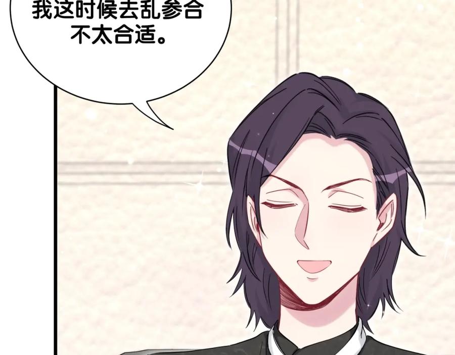 哪里来的大宝贝 第66话 搞什么鬼！ 第16页