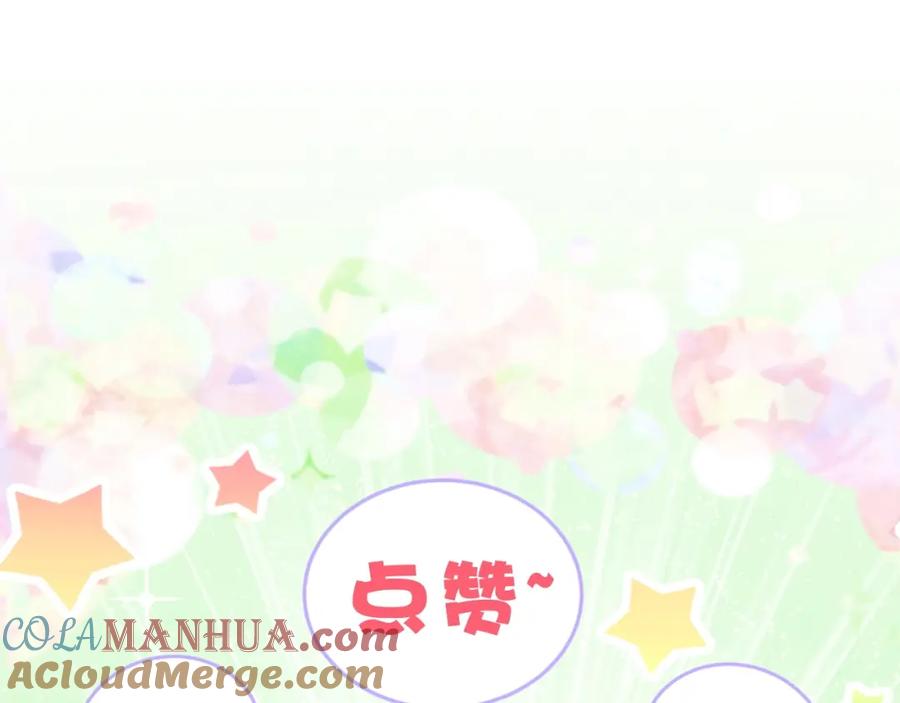 哪里来的大宝贝 第66话 搞什么鬼！ 第113页