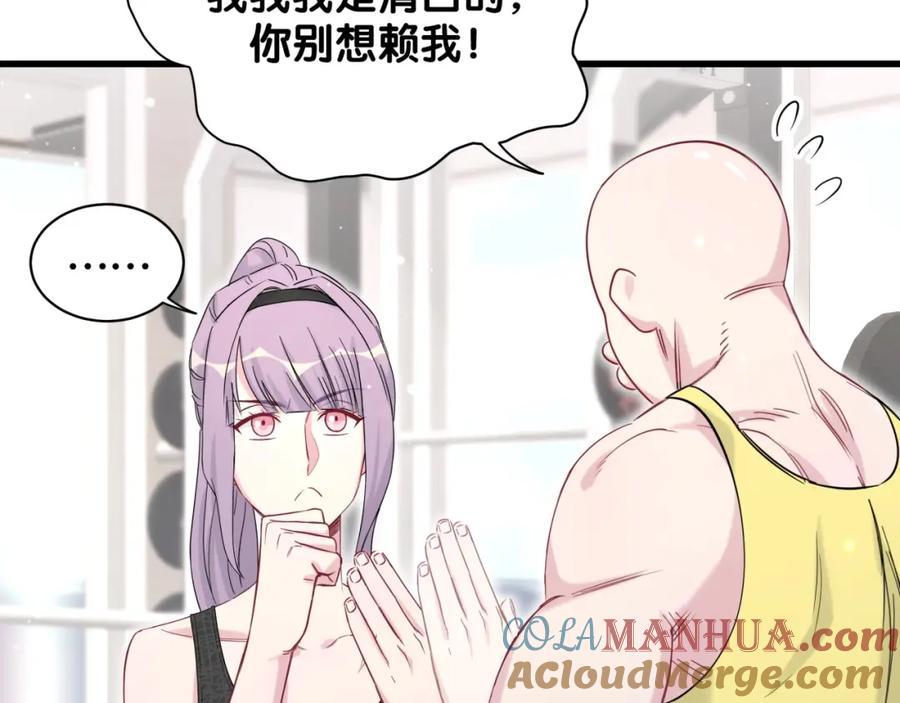 哪里来的大宝贝 第66话 搞什么鬼！ 第73页