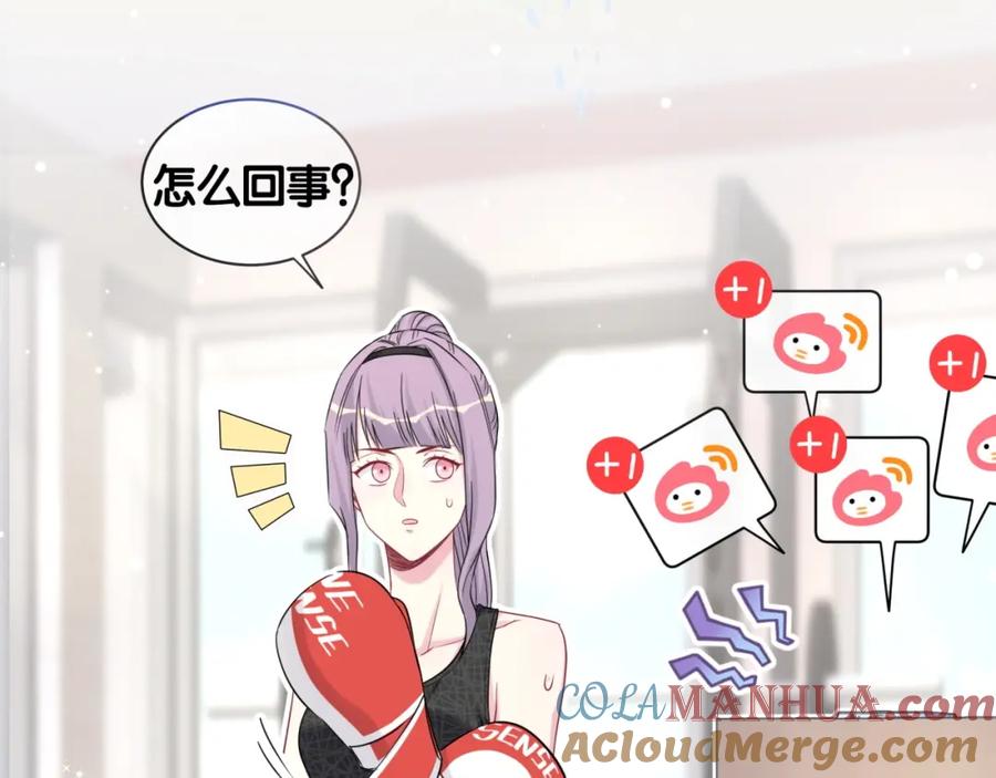 哪里来的大宝贝 第66话 搞什么鬼！ 第53页