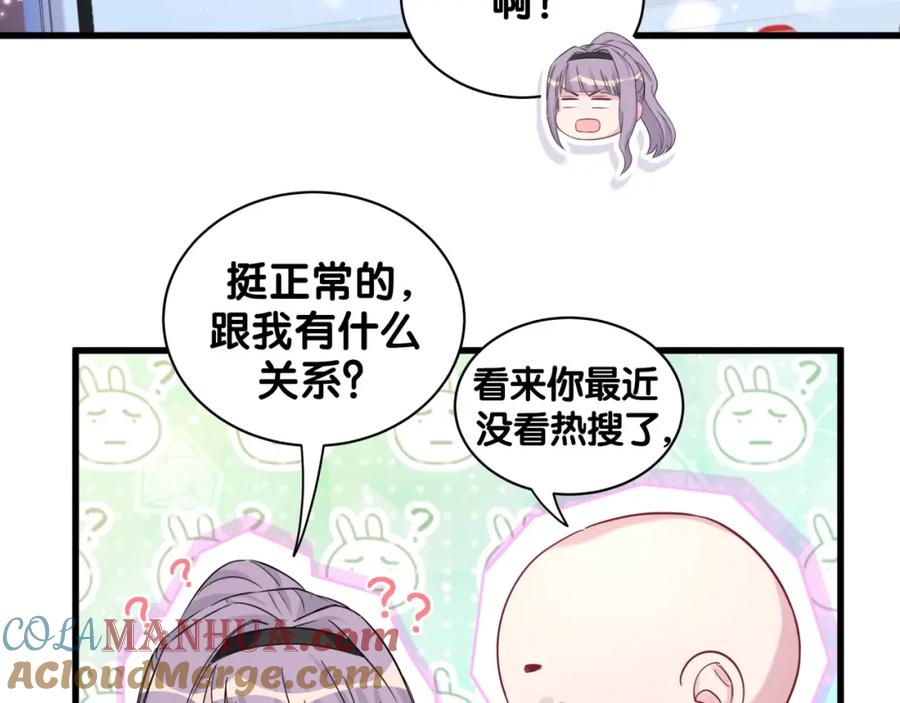 哪里来的大宝贝 第66话 搞什么鬼！ 第61页