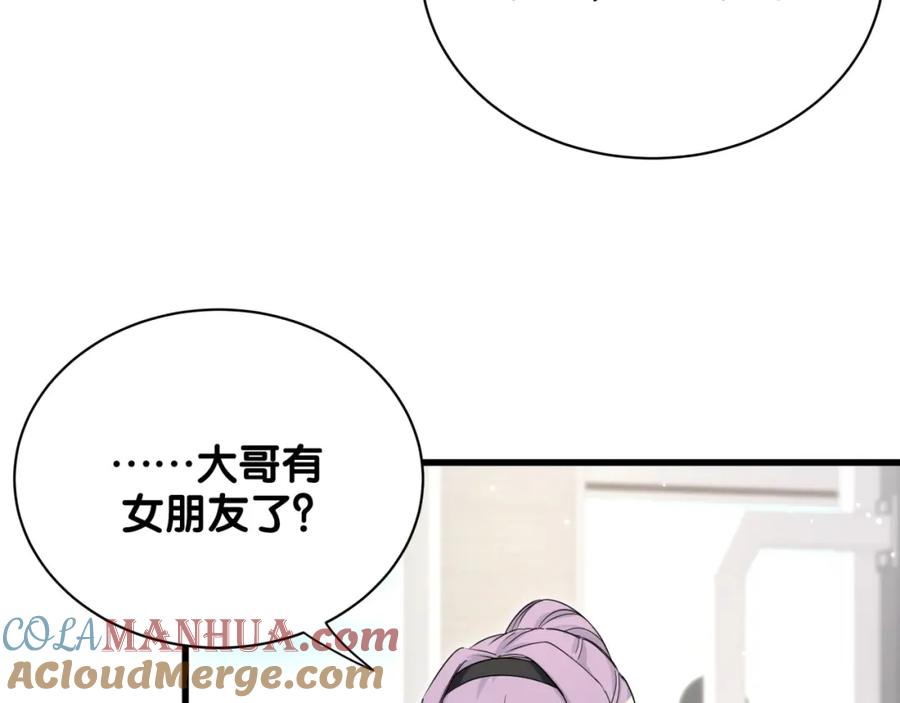 哪里来的大宝贝 第66话 搞什么鬼！ 第77页