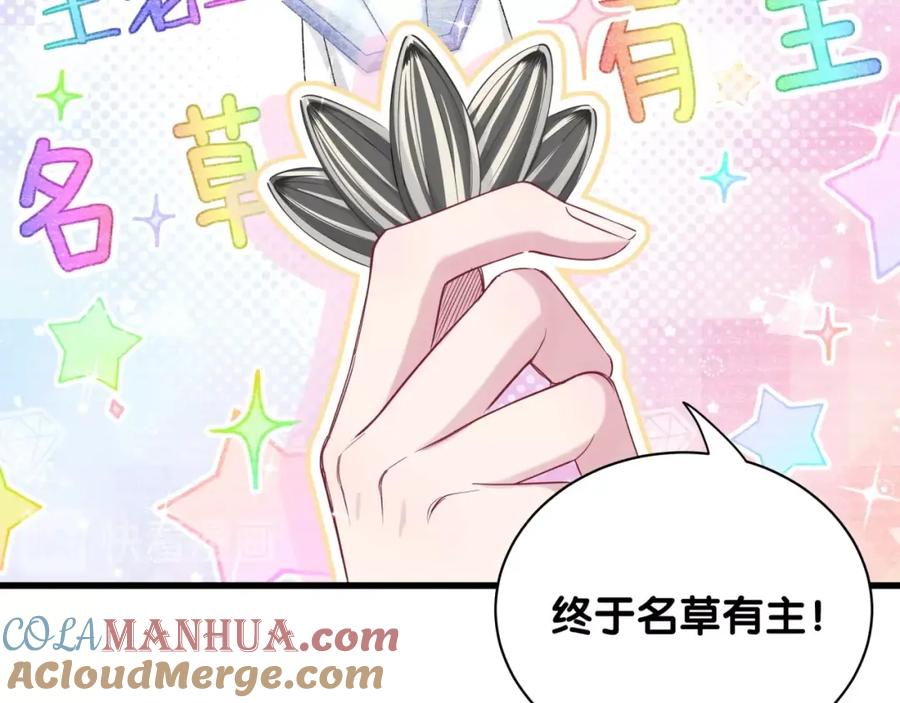 哪里来的大宝贝 第66话 搞什么鬼！ 第13页