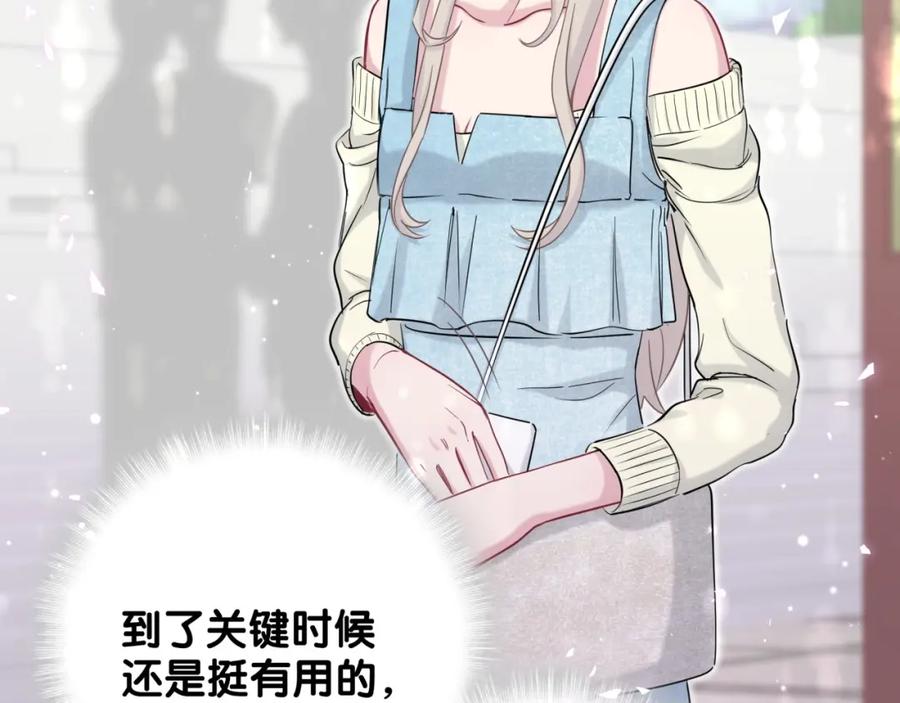哪里来的大宝贝 第66话 搞什么鬼！ 第32页