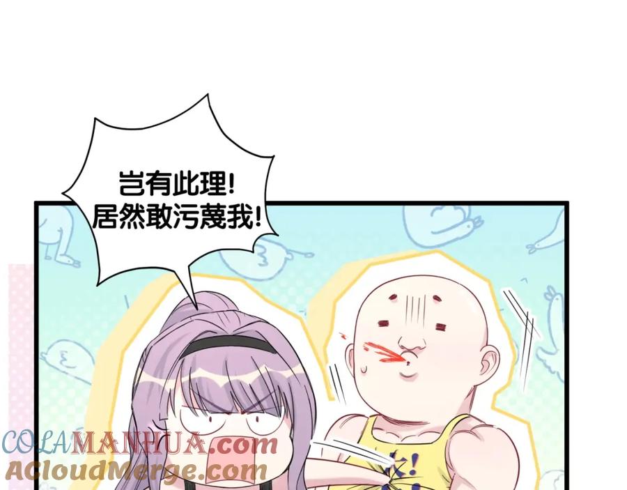 哪里来的大宝贝 第66话 搞什么鬼！ 第69页