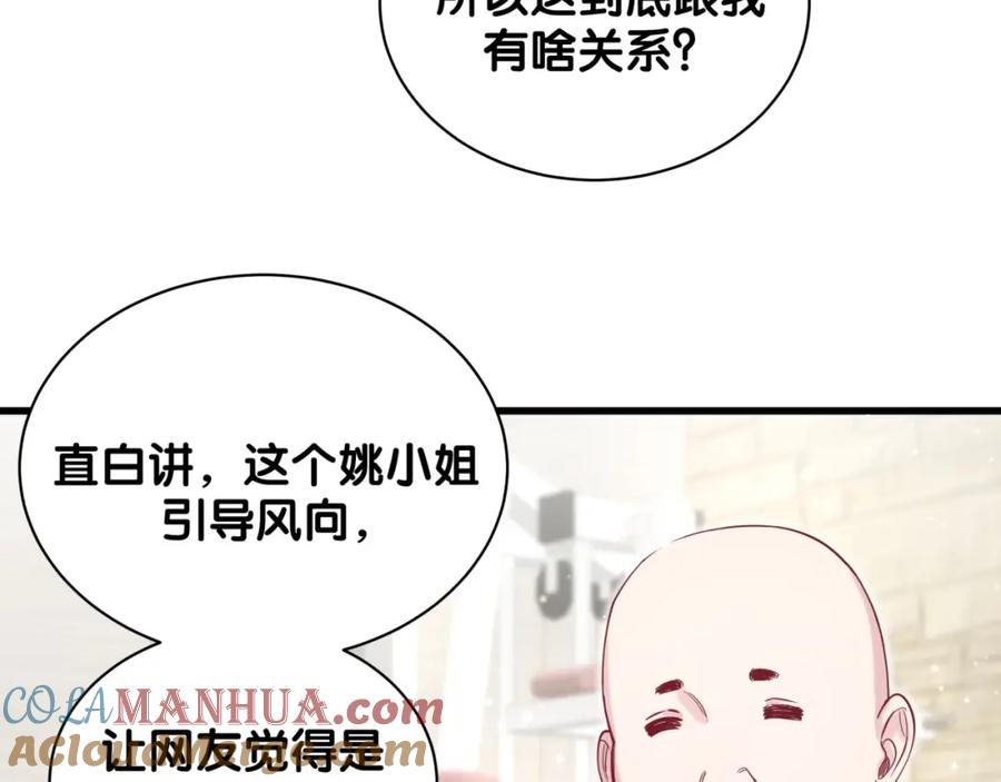 哪里来的大宝贝 第66话 搞什么鬼！ 第65页