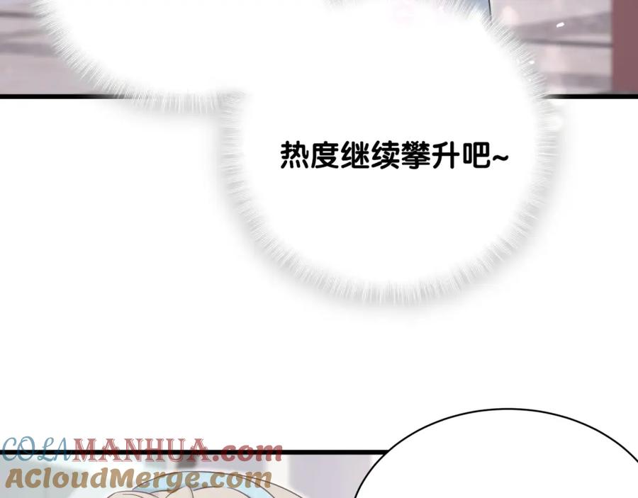 哪里来的大宝贝 第66话 搞什么鬼！ 第33页