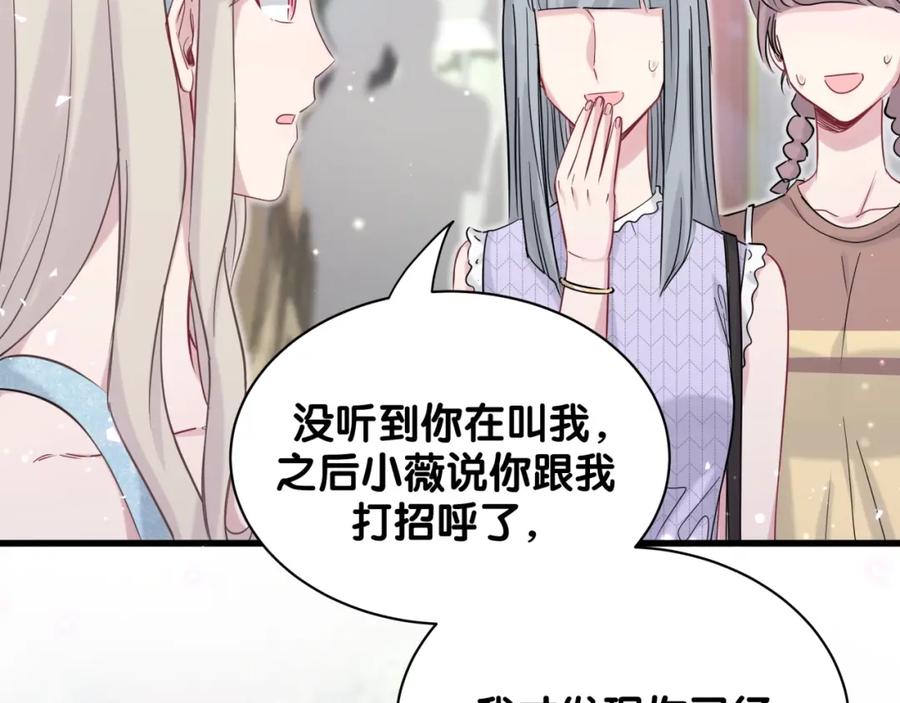 哪里来的大宝贝 第66话 搞什么鬼！ 第36页