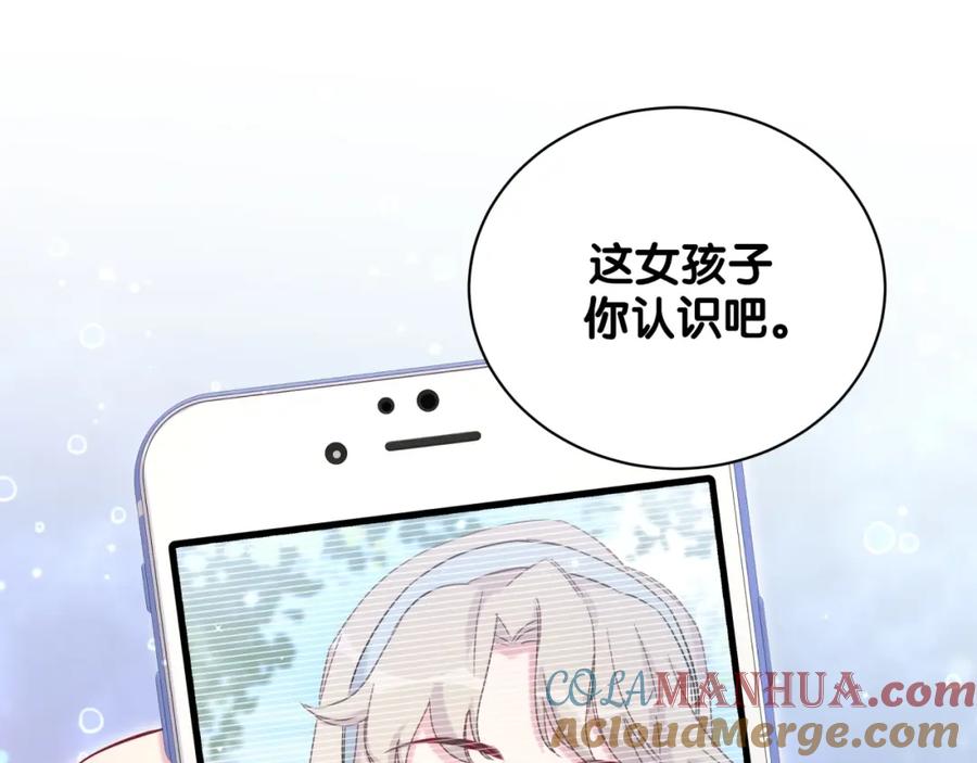 哪里来的大宝贝 第67话 完球了… 第41页