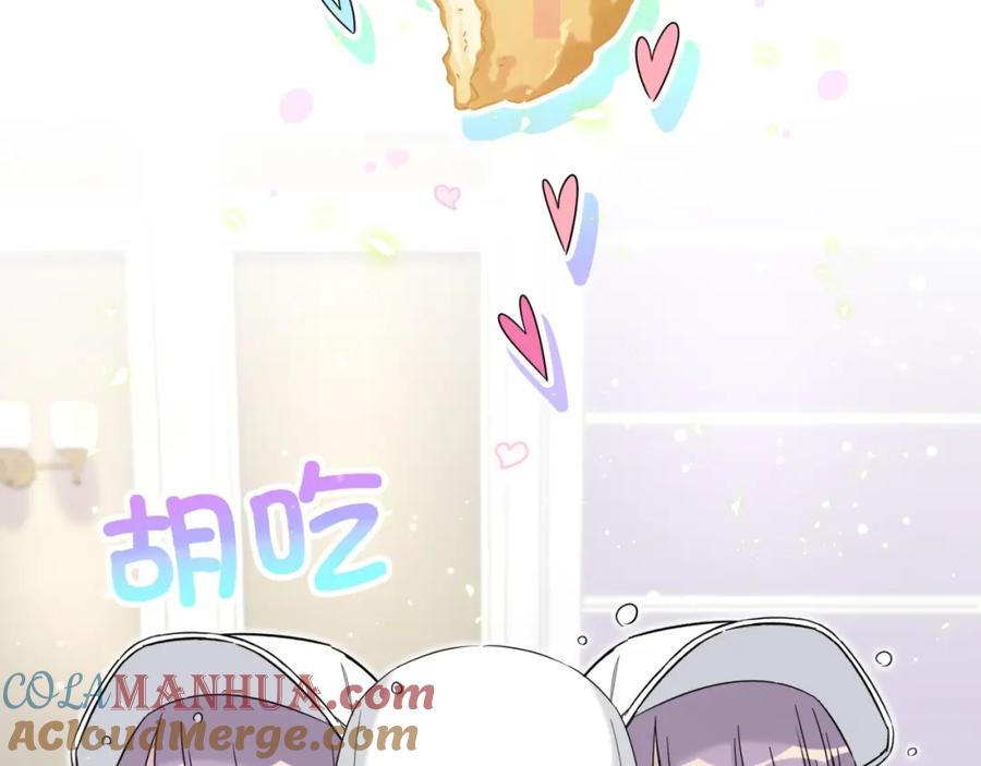 哪里来的大宝贝 第67话 完球了… 第17页