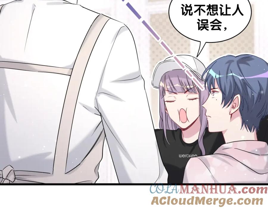 哪里来的大宝贝 第67话 完球了… 第45页