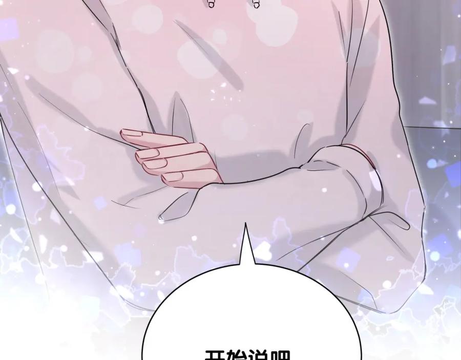 哪里来的大宝贝 第67话 完球了… 第116页