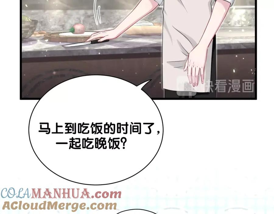 哪里来的大宝贝 第67话 完球了… 第13页