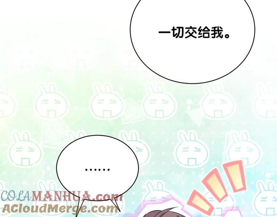 哪里来的大宝贝 第67话 完球了… 第65页