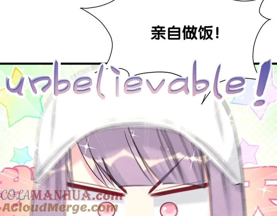 哪里来的大宝贝 第67话 完球了… 第9页