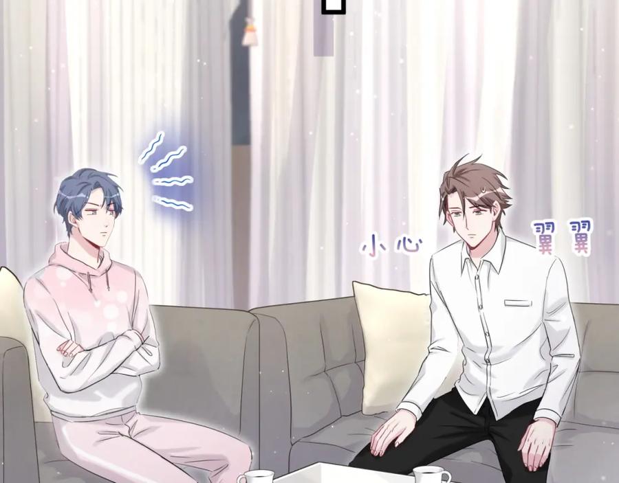 哪里来的大宝贝 第67话 完球了… 第111页