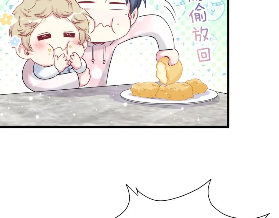 哪里来的大宝贝 第67话 完球了… 第8页