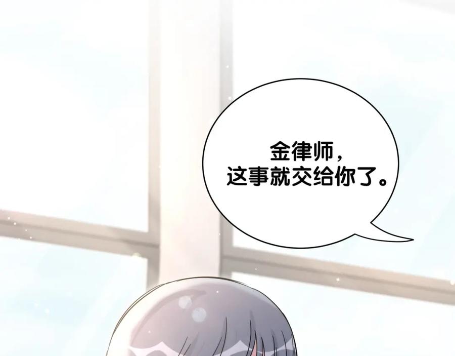 哪里来的大宝贝 第67话 完球了… 第80页