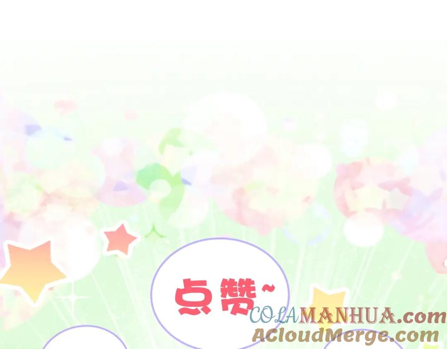 哪里来的大宝贝 第67话 完球了… 第121页