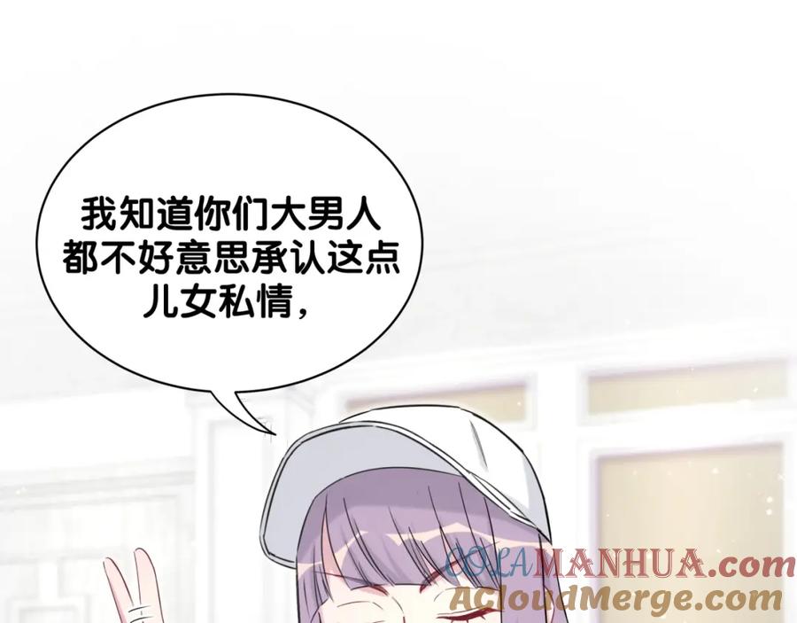 哪里来的大宝贝 第67话 完球了… 第61页