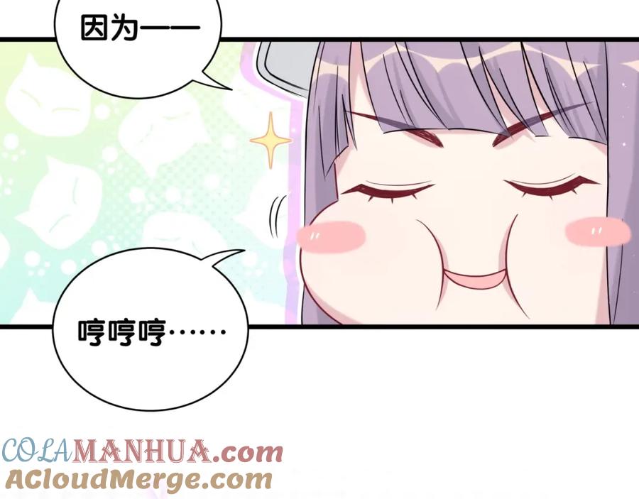 哪里来的大宝贝 第67话 完球了… 第25页