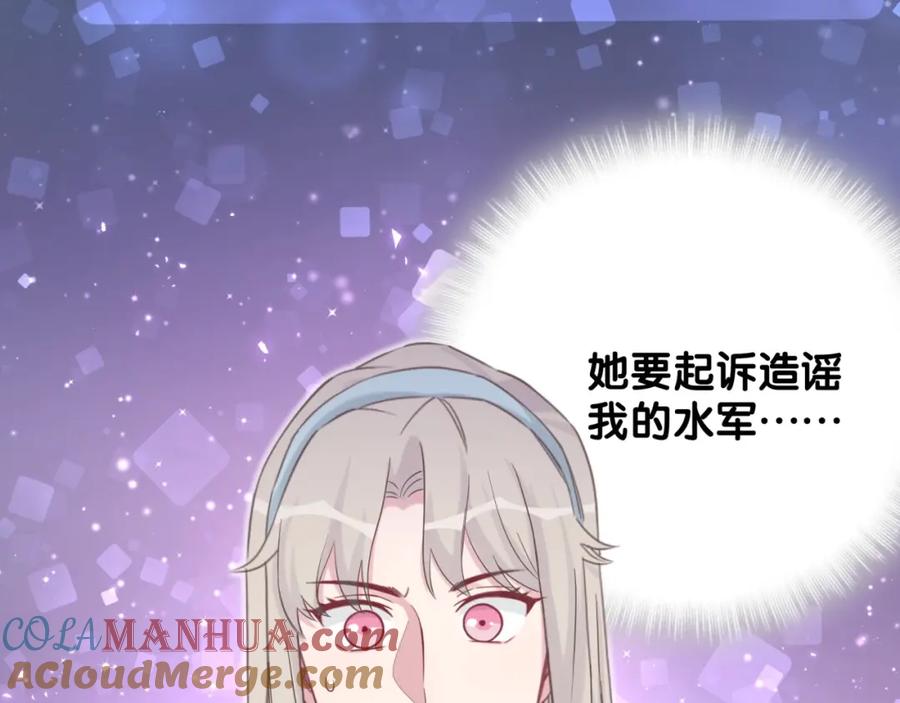 哪里来的大宝贝 第67话 完球了… 第101页
