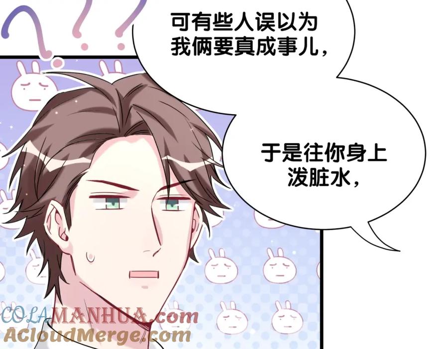 哪里来的大宝贝 第67话 完球了… 第49页