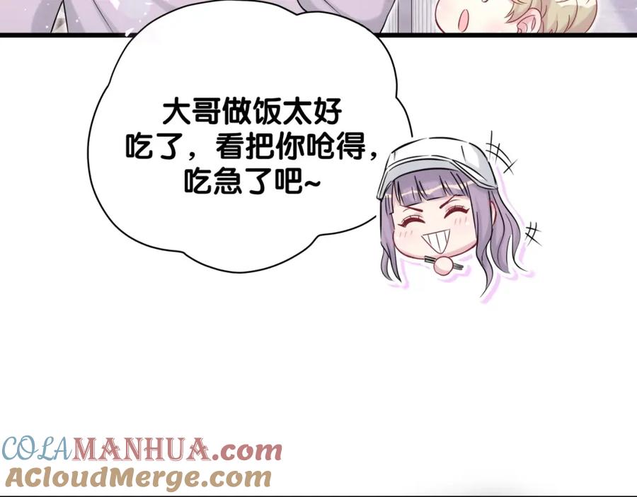 哪里来的大宝贝 第67话 完球了… 第33页
