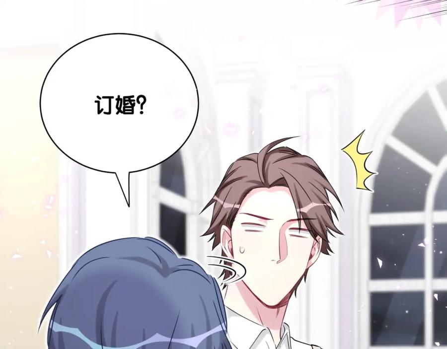 哪里来的大宝贝 第67话 完球了… 第68页