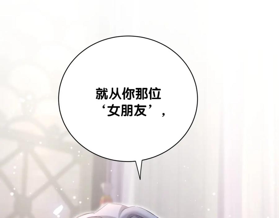 哪里来的大宝贝 第67话 完球了… 第114页
