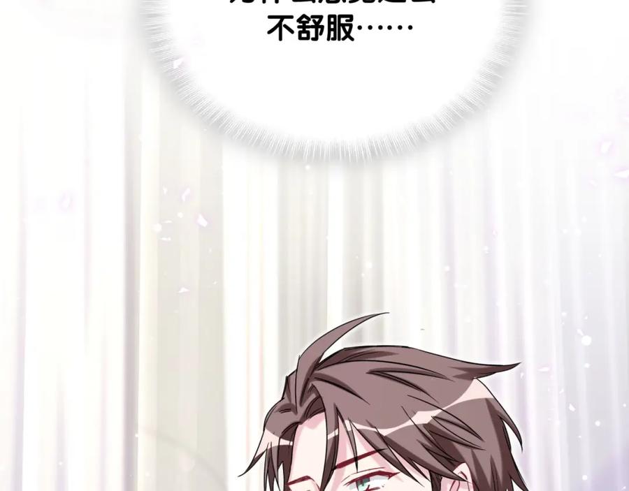 哪里来的大宝贝 第68话 解释 第6页