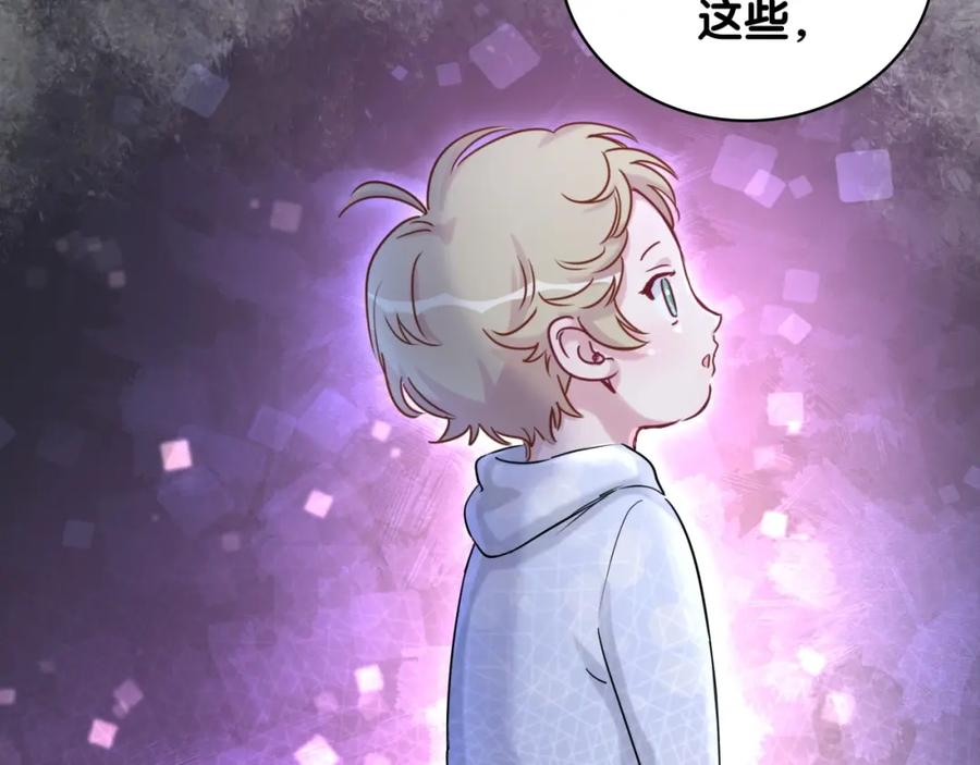 哪里来的大宝贝 第68话 解释 第122页