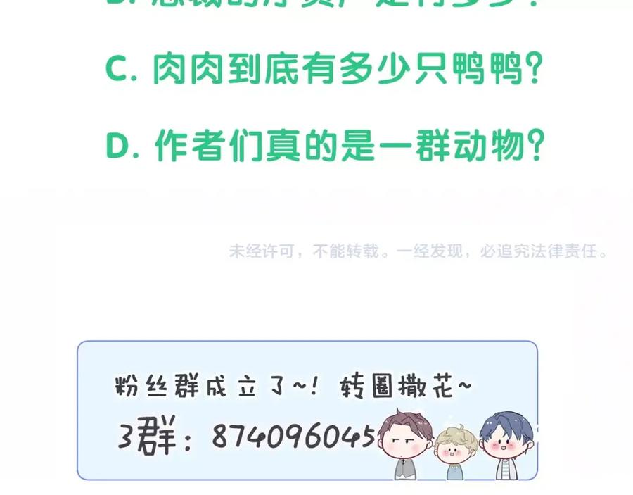 哪里来的大宝贝 第68话 解释 第142页