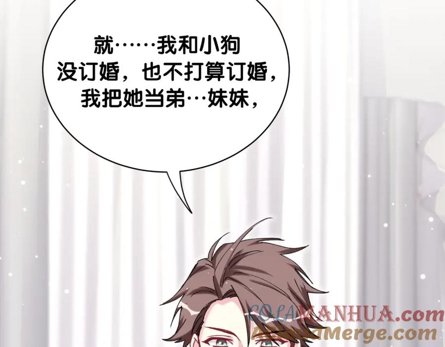 哪里来的大宝贝 第68话 解释 第57页