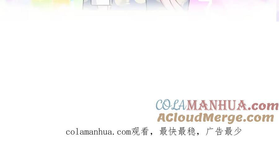 哪里来的大宝贝 第68话 解释 第145页