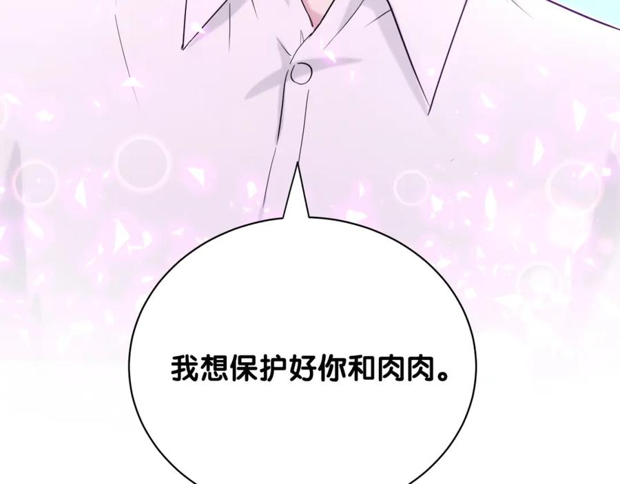 哪里来的大宝贝 第68话 解释 第138页