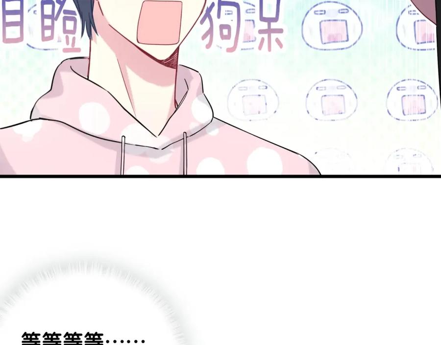 哪里来的大宝贝 第68话 解释 第67页