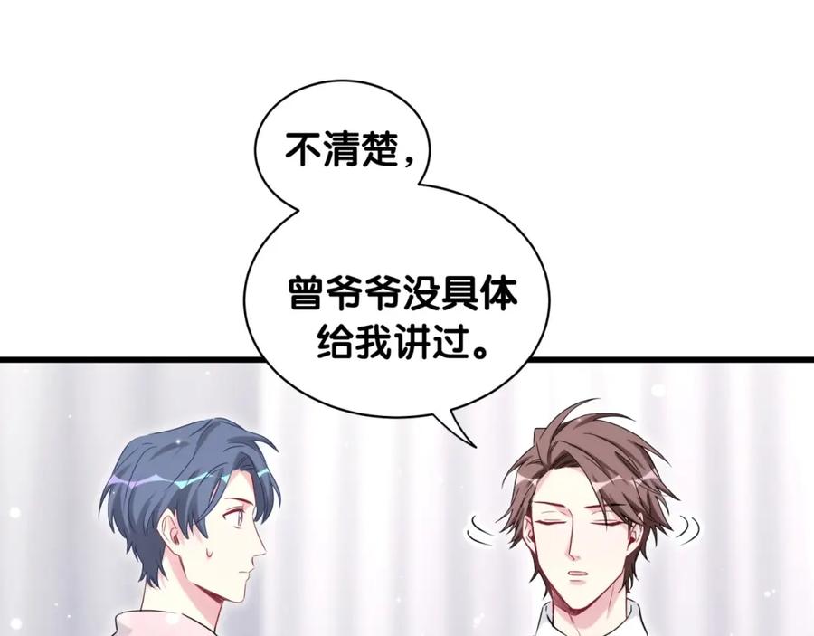 哪里来的大宝贝 第68话 解释 第95页