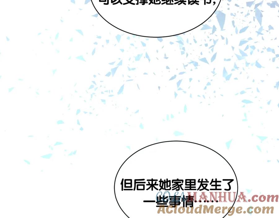 哪里来的大宝贝 第68话 解释 第21页