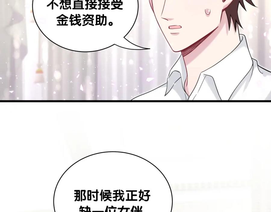 哪里来的大宝贝 第68话 解释 第31页