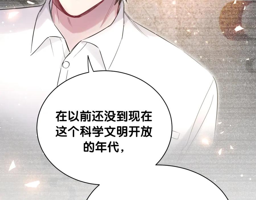 哪里来的大宝贝 第68话 解释 第98页