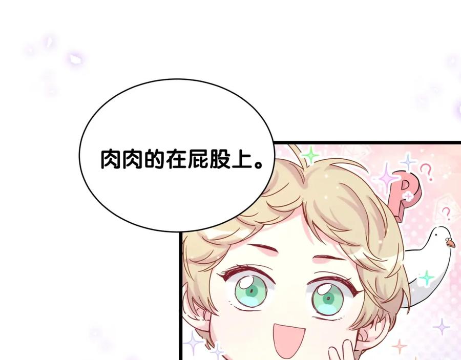 哪里来的大宝贝 第68话 解释 第87页